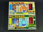 マグマ大使+魔神ガロン