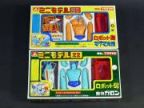 マグマ大使+魔神ガロン