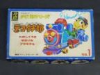 けんせつチビコロシリーズ　デコイチ朗
