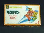 けんせつチビコロシリーズ　モグラマン