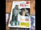 宇宙家族ロビンソン　「フライデー」