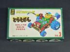 けんせつチビコロシリーズ　とらえもん