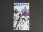 1980→2004　ガンプラチェックカタログ