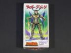アンドロ超戦士　サイボーグジュダ