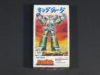 アンドロ超戦士　キングジョーグ