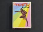 レインボーマン　ダッシュ6（箱のみ）