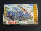 連結戦車クローラー