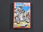 ミニミニワイルド7　シリーズNo.8　チャーシュー