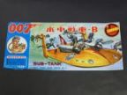 007　水中戦車B　箱切り抜き