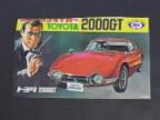 007っぽい　トヨタ　2000GT
