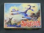 ウルトラマンタロウ　スカイホエール