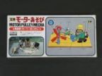 モーターあそび　扇風機（カーリーおじさん）