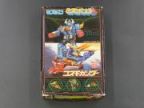 ミクロマン　ミクロガンダー3　コスモガンダー