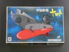 宇宙船艦ヤマト　1/1200スケール