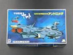宇宙船艦ヤマト　1/100アンドロメダ