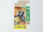 ウルトラマンA　超獣基地NO.1　バキシム（箱のみ）