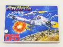 謎の円盤UFO  インターセプター