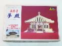 法隆寺　夢殿　ゴールドモデル