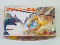 恐竜探検隊ボーンフリー　フリーシーガル