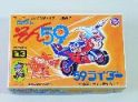 そん59　No.3  59ライダー