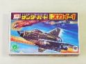サンダーバードシリーズ　スカイ1