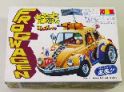 おっとっと自動車シリーズ2  フロッグワーゲン
