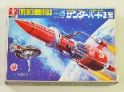 国際救助隊サンダーバード　サンダーバード3号