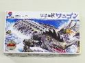 海底怪獣ワニゴン