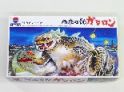地底怪獣ガマロン
