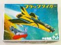 宇宙船艦ヤマト　ブラックタイガー