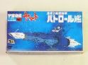 宇宙戦艦ヤマト　メカコレクションNo.13 パトロール艦