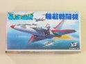 宇宙空母ブルーノア　メカコレクションNo.2 艦載戦闘機