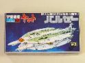 宇宙戦艦ヤマト　メカコレクションNo.7 バルゼー