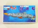 宇宙戦艦ヤマト　メカコレクションNo.12 地球防衛軍　駆逐艦