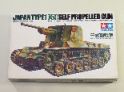 （オ）1/35 日本陸軍一式砲戦車　＃