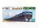 1/50　電気機関車 EH-10