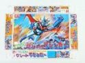 チビッコ　グレートマジンガー