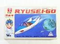 流星号