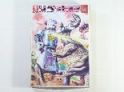 リベットボーイ