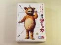 快獣ブースカ
