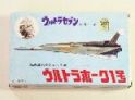 ウルトラセブン　ウルトラホーク１号