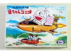 新オバケのＱ太郎　Ｑちゃんジェット