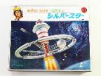 キャプテンウルトラ　シルバースター（大）