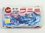 水中怪獣ワニラ