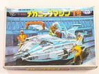 メカニックマシン1号