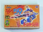 ロボットそん59　トントン砲