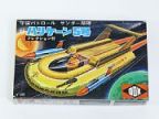 SFハリケーン5号