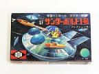SFサンダーボルト1号