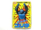 ドンキーゴリラ