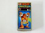 モンスターサイボーグ怪人No.8　原人